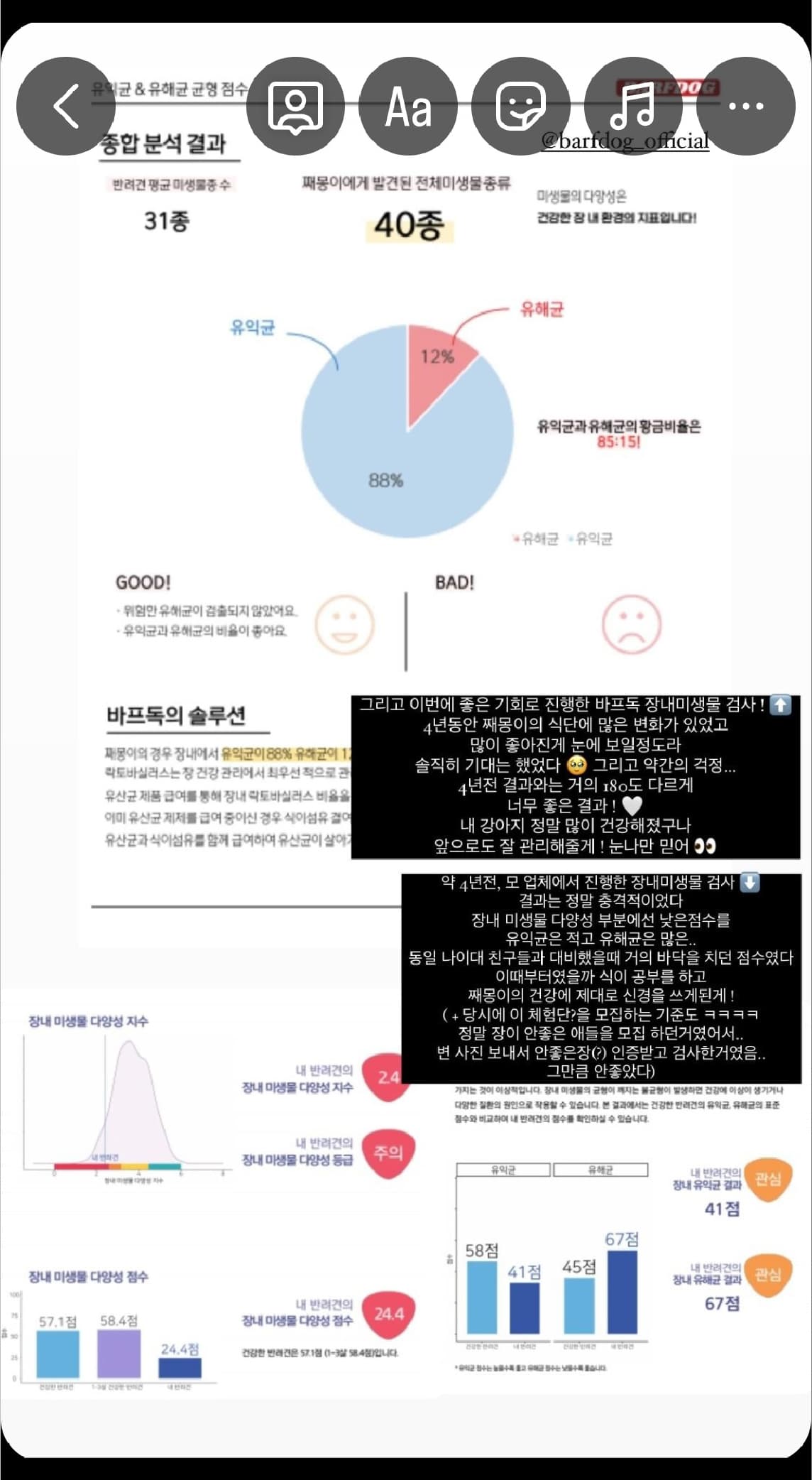 바프독 이미지1-[object Module]